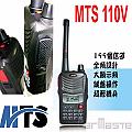 MTS 110V VHF業餘無線電對講機