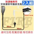 KENWOOD/MOTOROAL/STANDARD系列 無線電對講機專用 空氣導管麥克風