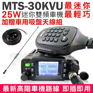 MTS 雙頻 迷你車機 MTS-30KVU