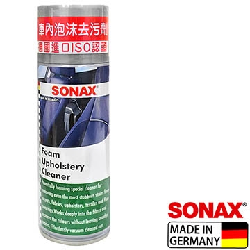 【SONAX】德國舒亮 車內泡沫去汙劑