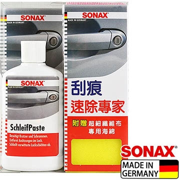 【SONAX】刮痕速除專家