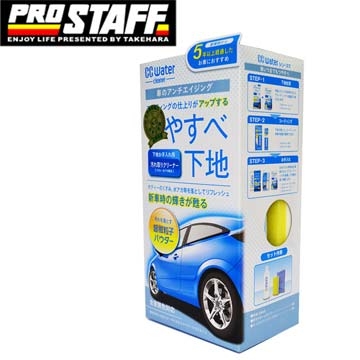 PROSTAFF CC護膜鍍膜前置處理劑 250ml S-96