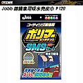 PROSTAFF JABB鍍膜車用吸水麂皮巾 P120