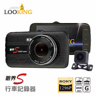 【錄得清 LOOKING】新眼界S 行車記錄器 FHD1296P SONY鏡頭 4吋大螢幕 前後雙錄