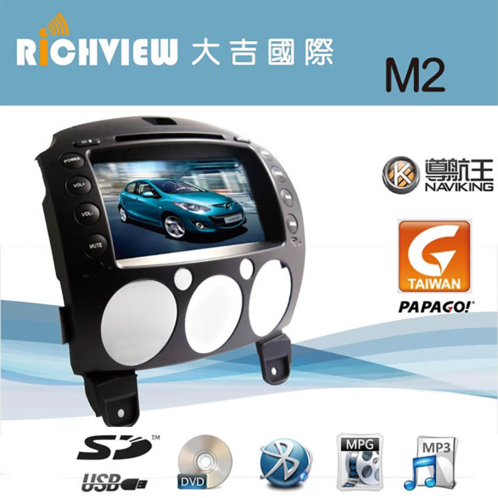 【大吉國際 AUTONET】Mazda 2 汽車音響 導航 DVD 影音 藍芽 多合一主機