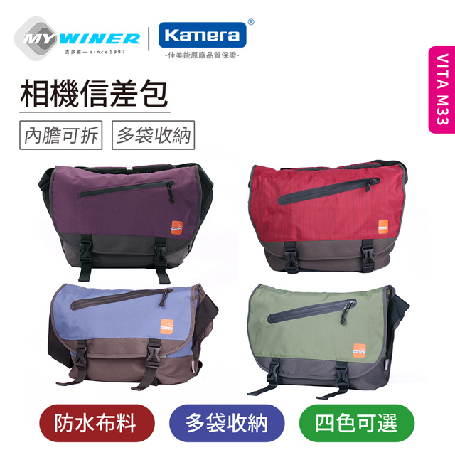 WINER VITA 活力系列 信差相機包VITA M33
