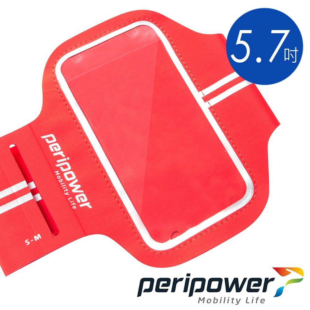 peripower 超輕薄運動臂套 - 紅色