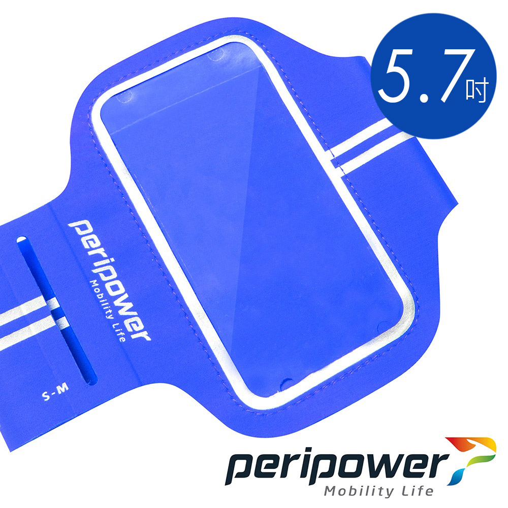 peripower 超輕薄運動臂套 - 藍色