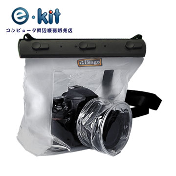 逸奇e-Kit 長鏡頭 單眼相機專用防水袋20米保護套 SJ-P045