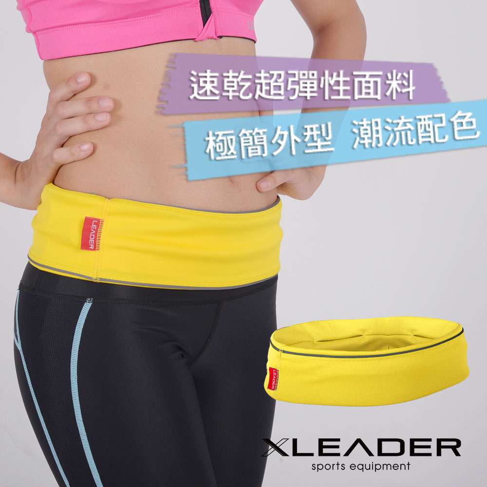 LEADER Speedy Belt彈力運動收納腰帶 黃色