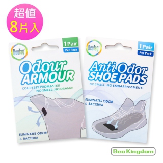 【Deo Kingdom】英國除臭科技專家_鞋墊衣物除臭貼片8片入組(DeoTag/除臭黑科技)