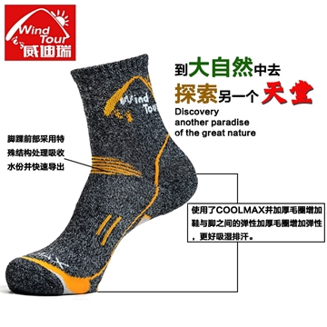Wind Tour威迪瑞杜邦COOLMAX運動襪(加厚)