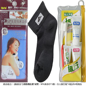 【KEROPPA】可諾帕無痕足弓運動機能襪旅行組(三日行程)-N-C98008