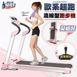 健身大師—<小巧>歐系超跑款APP程控免組裝AI智能跑步機