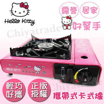 【HELLO KITTY】輕巧粉紅色系攜帶型卡式爐 瓦斯爐 居家 露營兩用(三麗鷗正版授權)