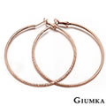 GIUMKA耳環 大圈圈穿耳針式 玫金色款 MF225-4