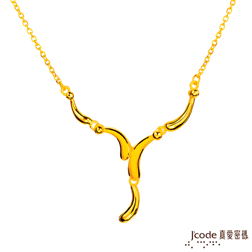 J’code真愛密碼 美妙風姿黃金項鍊
