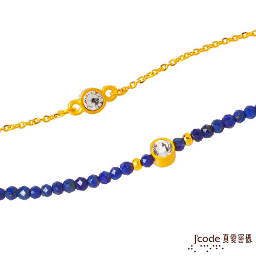 J’code真愛密碼 簡約黃金/青金石手鍊-雙鍊款