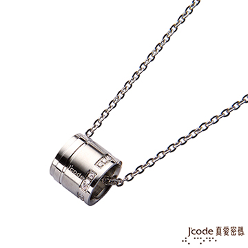 J’code真愛密碼 運轉白鋼項鍊