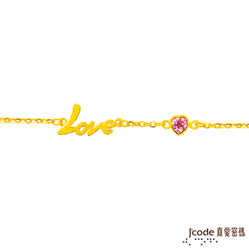 J’code真愛密碼 愛‧未來黃金手鍊