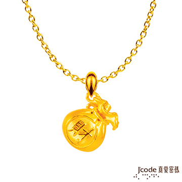 J’code真愛密碼 金錢袋黃金墜子-立體硬金款 送項鍊
