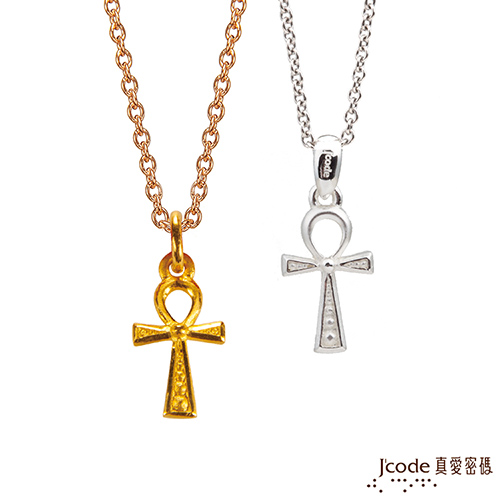 J’code真愛密碼 巨蟹座守護-生命安卡黃金/純銀女墜子 送項鍊