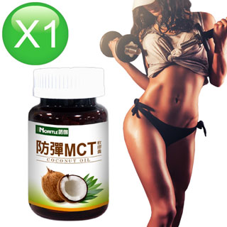 諾得防彈MCT軟膠囊(60粒X1瓶)