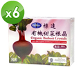 【BuDerR 標達】有機甜菜根晶粉末食品(3gx30包)x6盒組