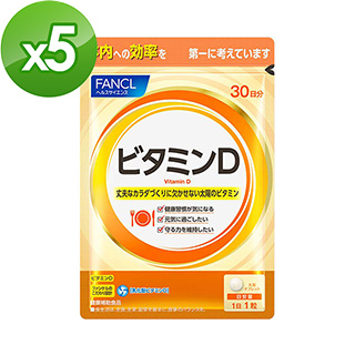 【日本FANCL】芳珂-維他命D 1000乳化型錠X5包(30日份/包)