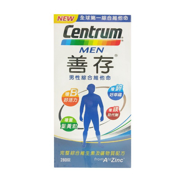 善存男性綜合維他命280錠