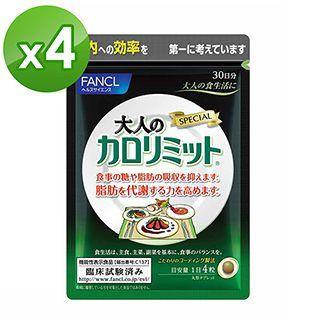 【日本 FANCL】芳珂-加強版美體熱控錠120粒X4包(30日份/包)