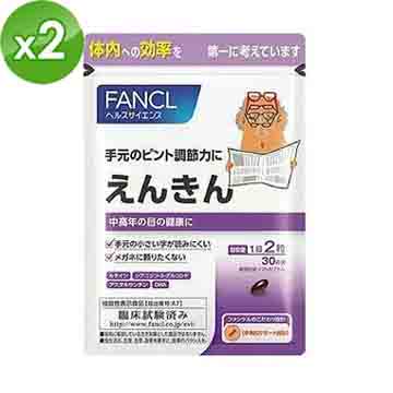 【日本 FANCL】芳珂-中高年葉黃素綜合膠囊60粒X2包(30日份/包)