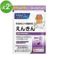 【日本 FANCL】芳珂-中高年葉黃素綜合膠囊60粒X2包(30日份/包)