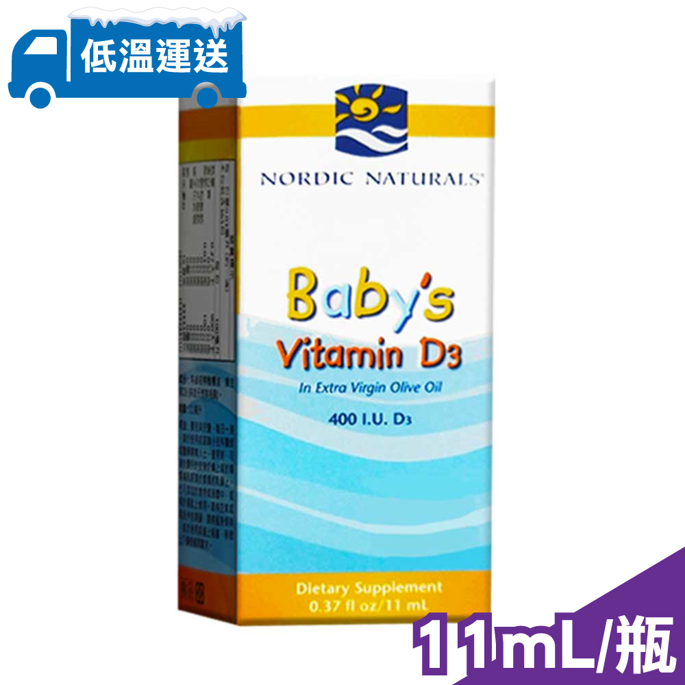 【北歐天然 Nordic naturals】貝比D 液體維生素D3滴劑(11mL)