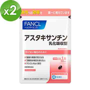【日本FANCL】芳珂-天然蝦青素膠囊30粒X2包(30日份/包)