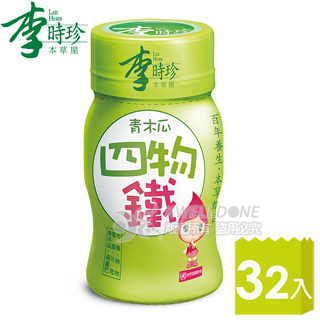 李時珍 青木瓜四物鐵x32入