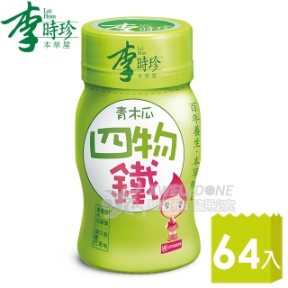 李時珍 青木瓜四物鐵x64入