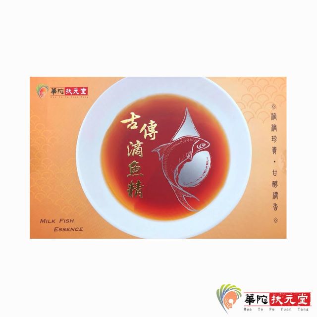 華陀扶元堂 古傳虱目魚淬魚精1盒(10包/盒)