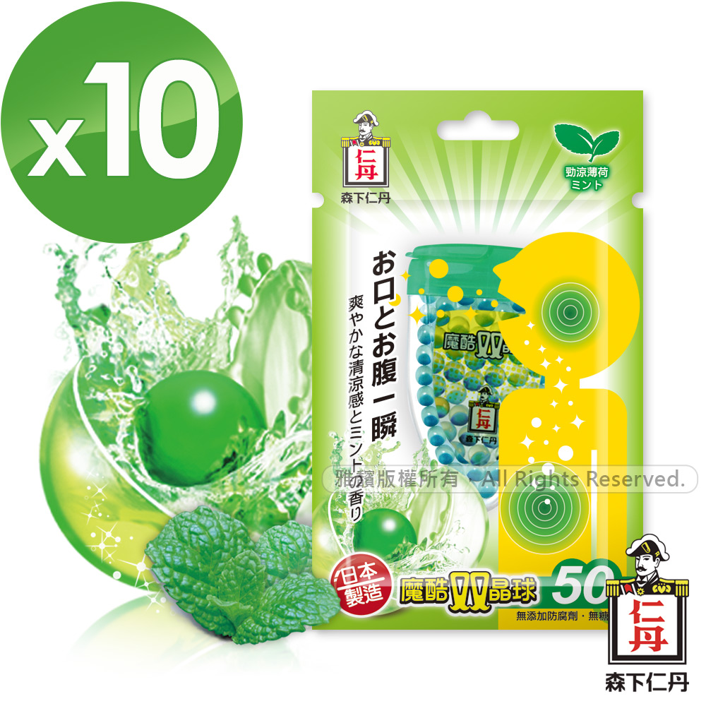 日本森下仁丹魔酷雙晶球-勁涼薄荷(50粒/盒x10盒)