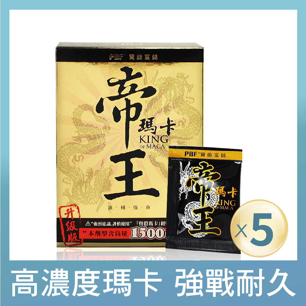 【寶齡富錦】祕魯帝王瑪卡神龍三蔘版(28包/盒)x5盒