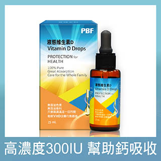 【寶齡富錦】液態維生素D (25ml) x5
