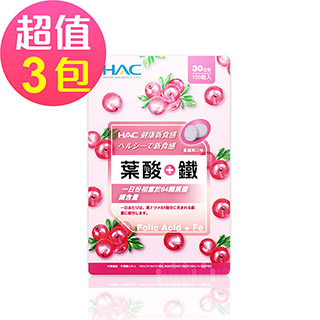 【永信HAC】葉酸+鐵口含錠x3包(120錠/包)
