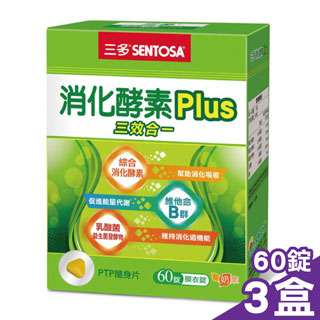 三多消化酵素PLUS膜衣錠-60粒x3