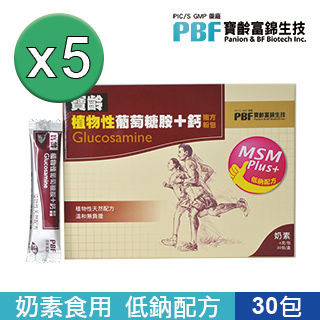 【寶齡富錦】寶齡植物性葡萄糖胺+鈣(4g/30包) x5盒