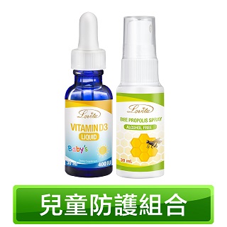 【Lovita愛維他】兒童防護組合(嬰兒D3滴液+蜂膠噴霧)