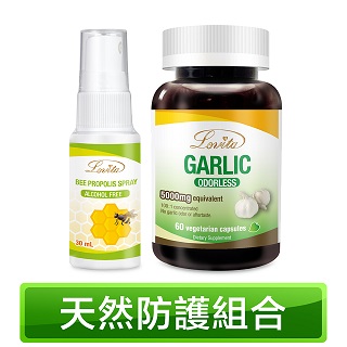 【Lovita愛維他】天然防護組合(無味大蒜精+蜂膠噴霧)