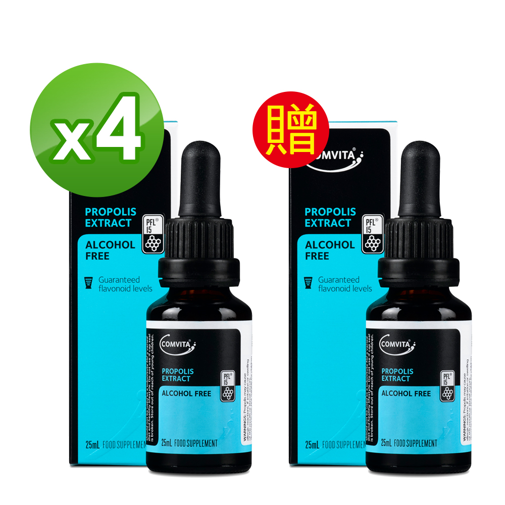 【紐西蘭 Comvita康維他】PFL15蜂膠萃取精華液25ml - 買4送1