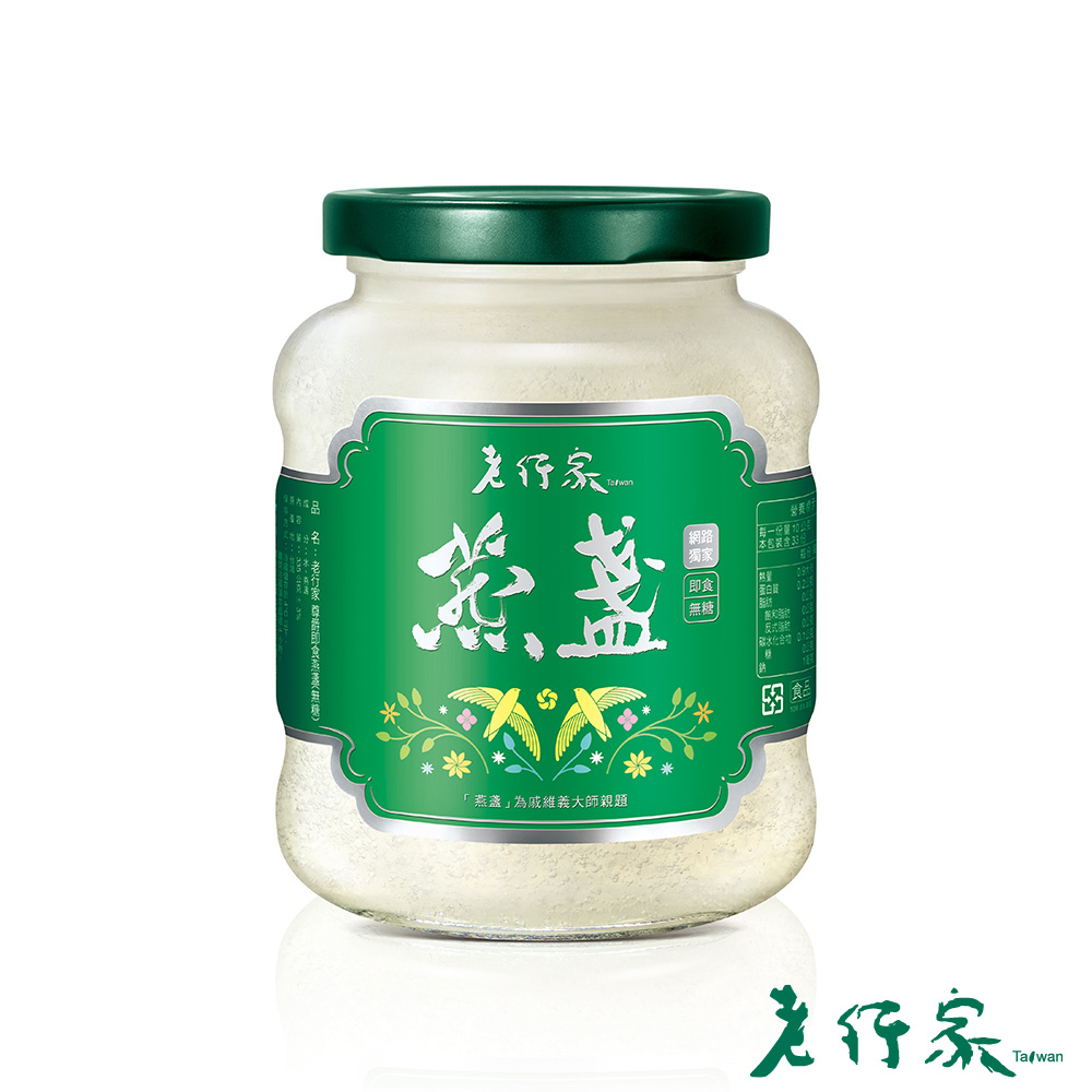 【老行家】335g尊爵即食燕盞(燕窩固形量200g-無糖)
