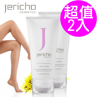 Jericho 足部煥膚磨砂膏 150g 買一送一