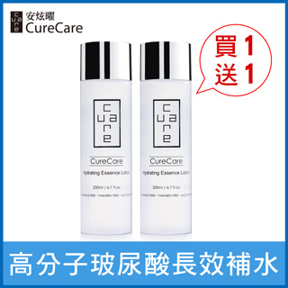 CureCare炫曜【買一送一】潤澤活顏精華水 200ml